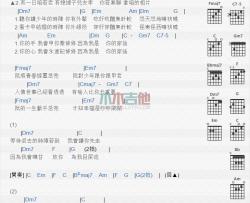 江蕙《家后》吉他谱-Guitar Music Score