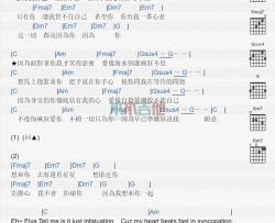 萧亚轩《因为你》吉他谱-Guitar Music Score