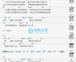 大人物吉他谱 G调版 林志炫