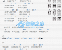 罪恶感吉他谱 G调和弦谱-A-Lin