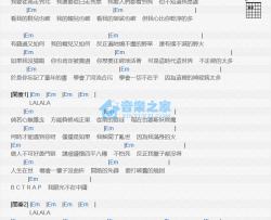 苦行僧吉他谱 E调和弦谱-GAI爷