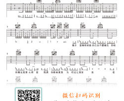 相爱分开都是罪吉他谱_六哲_C调弹唱谱_原版六线谱