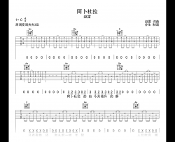 阿卜杜拉吉他谱_赵雷_C调弹唱谱_完整六线谱