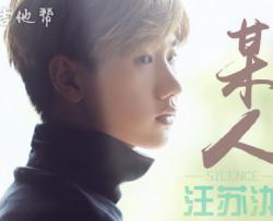 汪苏泷《某人》吉他谱_C调弹唱谱_高清完整六线谱