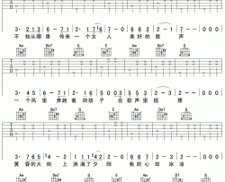 南锣鼓巷吉他谱 C调简单版_下一曲编配_钟立风