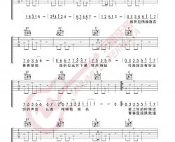 小幸运吉他谱 C调简单版-田馥甄