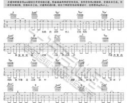 李雨《酒僧》吉他谱-超级女声弹唱谱(图片谱)