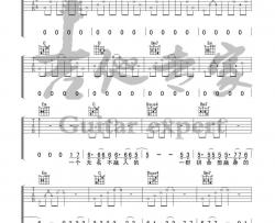人间城吉他谱 G调-王贰浪