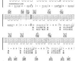 似水流年|吉他谱|图片谱|高清|李健