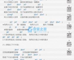 大丈夫吉他谱 Em调版 张宇