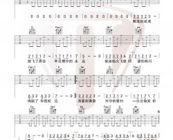 《羁绊》吉他谱_许嵩_C调吉他弹唱谱六线谱【一片冰心在玉壶主题曲】