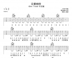 见爱响铃吉他谱-是二智呀-C调原版六线谱-《See Tinh》中文版