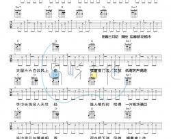 春三月吉他谱_司南_G调原版六线谱_《春三月》高清图片谱