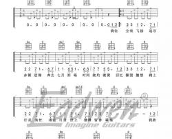 Jam(阿敬)《七月上》吉他谱(降B调)-Guitar Music Score