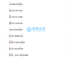 难念的经吉他谱 C调和弦谱_音乐之家编配_周华健