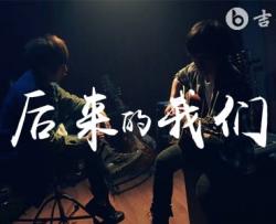 后来的我们吉他谱_五月天_C调简单版_弹唱六线谱