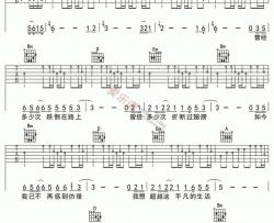 怒放的生命吉他谱 D调简单版-汪峰
