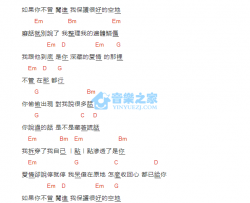 偷偷的吉他 G调和弦谱_音乐之家编配_杨景涵