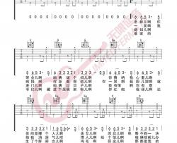 方磊《依兰爱情故事》吉他谱(G调)-Guitar Music Score