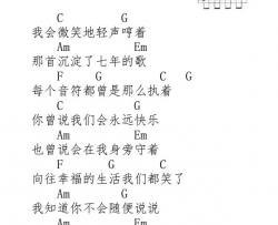 我们_尤克里里谱_许巍