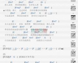 有梦的人_吉他谱_任贤齐