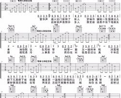 《烟花易冷》吉他谱_林志炫_C调原版弹唱六线谱