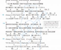 《生活在别处的你》吉他谱 弹唱谱-毛不易/中岛美嘉-白熊吉他制谱