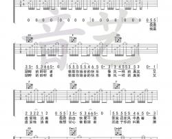 我要回到风里了吉他谱 G调附教程-愚青
