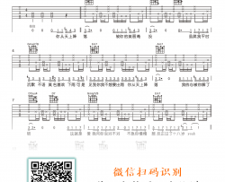 完美降落吉他谱_胡期皓/叶琼琳_G调_原版六线谱
