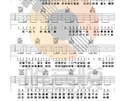 【新编】徐秉龙《白羊》吉他谱 Guitar Tabs