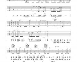 黄品源《孤单爱情海》吉他谱-Guitar Music Score