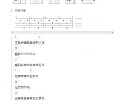 勋章吉他谱 C调和弦谱_音乐之家编配_鹿晗