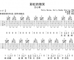 彩虹的微笑吉他谱_C调扫弦版_王心凌