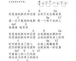 旧情人我是时间的新欢_尤克里里谱_尧十三_弹唱谱