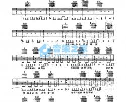 我是真的爱上你吉他谱 E调六线谱_音乐之家编配_王杰