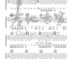 连备胎都不是吉他谱 C调高清版-吉他专家编配-杨振宇
