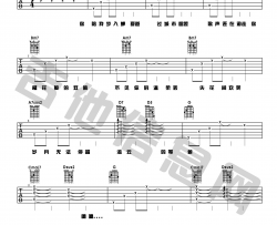 烟把儿乐队《纸短情长》吉他谱(G调)-Guitar Music Score