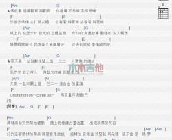 床边故事_吉他谱_周杰伦