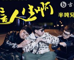 这人生啊吉他谱_半吨兄弟_C调弹唱谱_高清六线谱