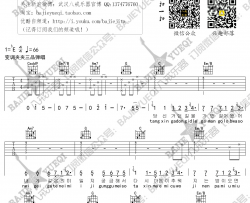 金高银《吸引力》吉他谱-Guitar Music Score