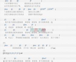 宇宙人《那你呢》吉他谱-Guitar Music Score