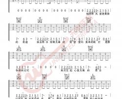 邓紫棋《喜欢你》吉他谱-C调六线谱-图片版-无限延音