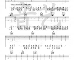 当爱已成往事吉他谱 C调弹唱谱_音艺吉他编配_张国荣