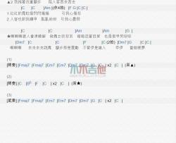 康康《舞女》吉他谱-Guitar Music Score