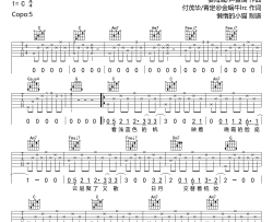 蔚蓝新生吉他谱_毛不易_C调弹唱谱_高清六线谱