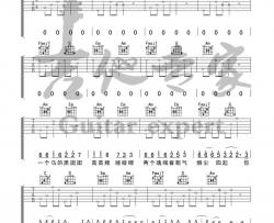 胡广生吉他谱 C调高清版-任素汐