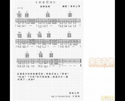 指弹《笑傲江湖》|吉他谱|图片谱|高清|许冠杰
