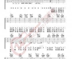 林宥嘉《兜圈》吉他谱-D调高清六线谱-无限延音编配