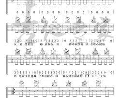 白月光与朱砂痣吉他谱_C调简易版_大籽_弹唱谱