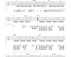 李慧珍《天蓝》吉他谱-Guitar Music Score